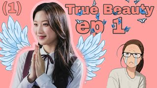 True Beauty ep 1 • part 1 • sub english [upl. by Olotrab245]