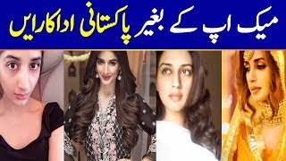 Pakistani Actresses Look Without Any Makeup [upl. by Jezebel]